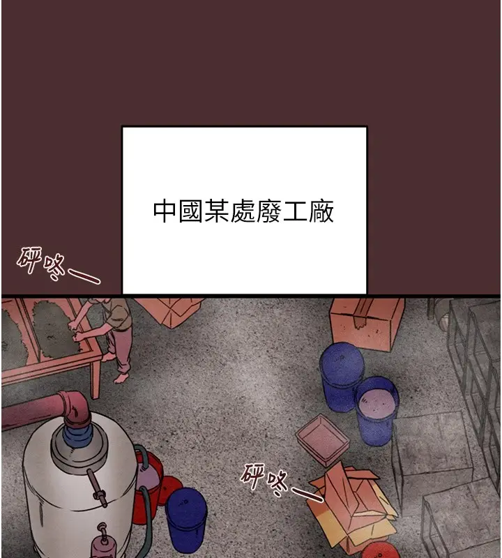 漫画《掠夺行动》第38话第128张图