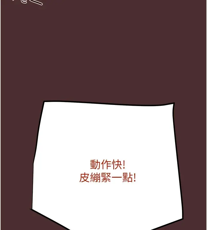 漫画《掠夺行动》第38话第130张图