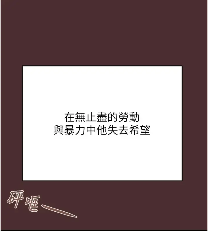 漫画《掠夺行动》第38话第136张图