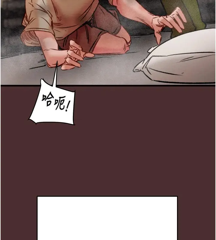 漫画《掠夺行动》第38话第141张图