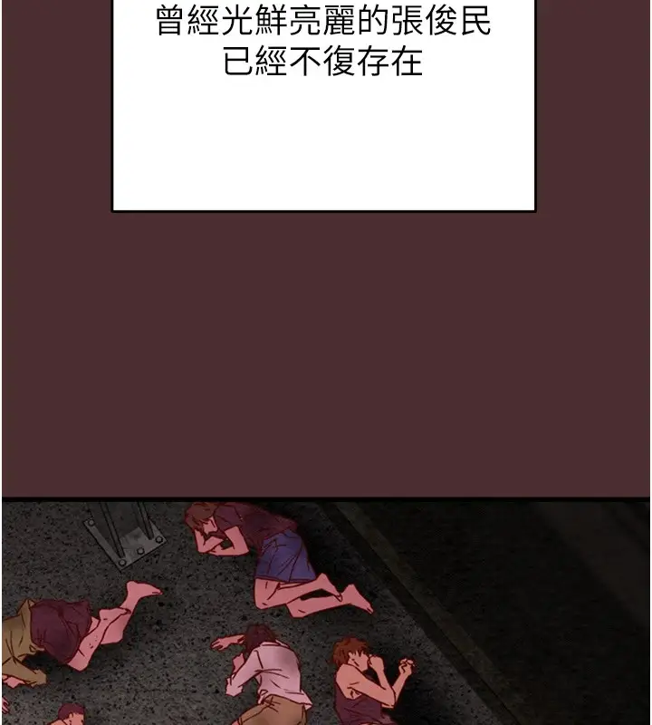 漫画《掠夺行动》第38话第142张图