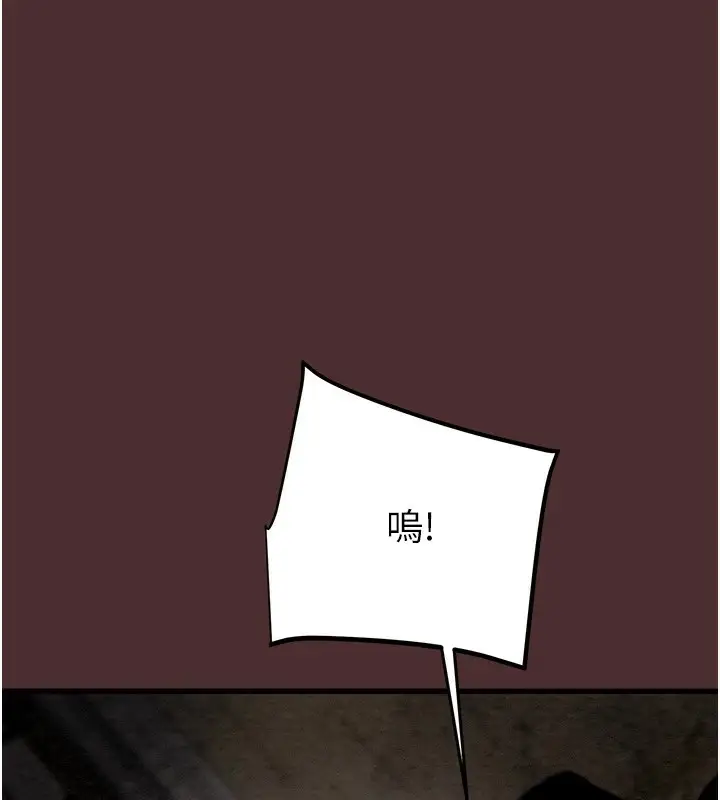 漫画《掠夺行动》第38话第144张图