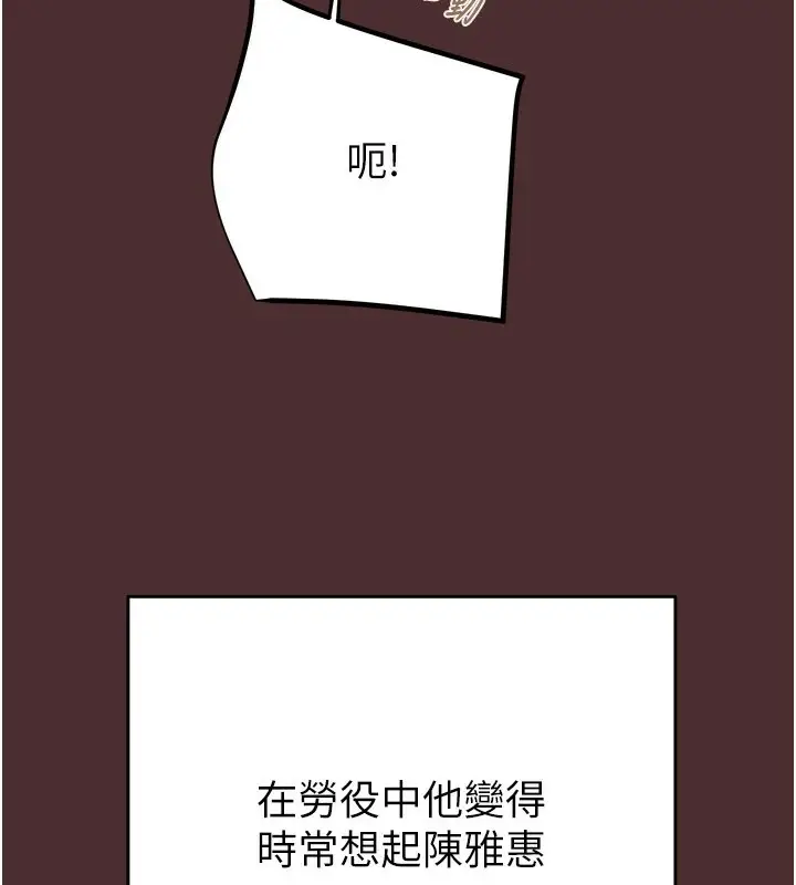 漫画《掠夺行动》第38话第146张图