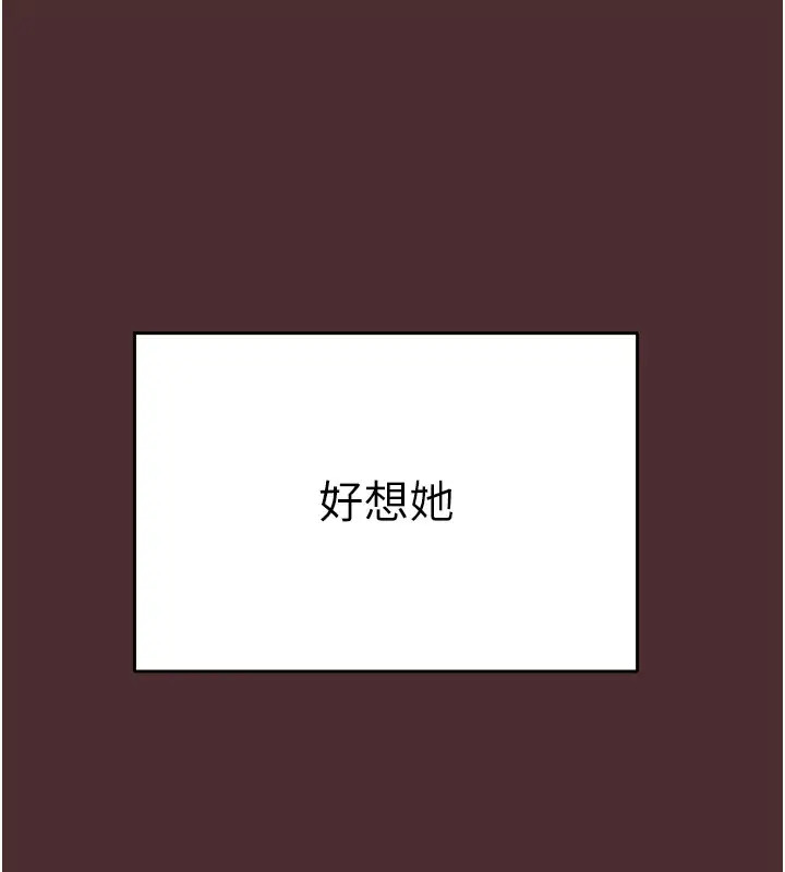 漫画《掠夺行动》第38话第151张图