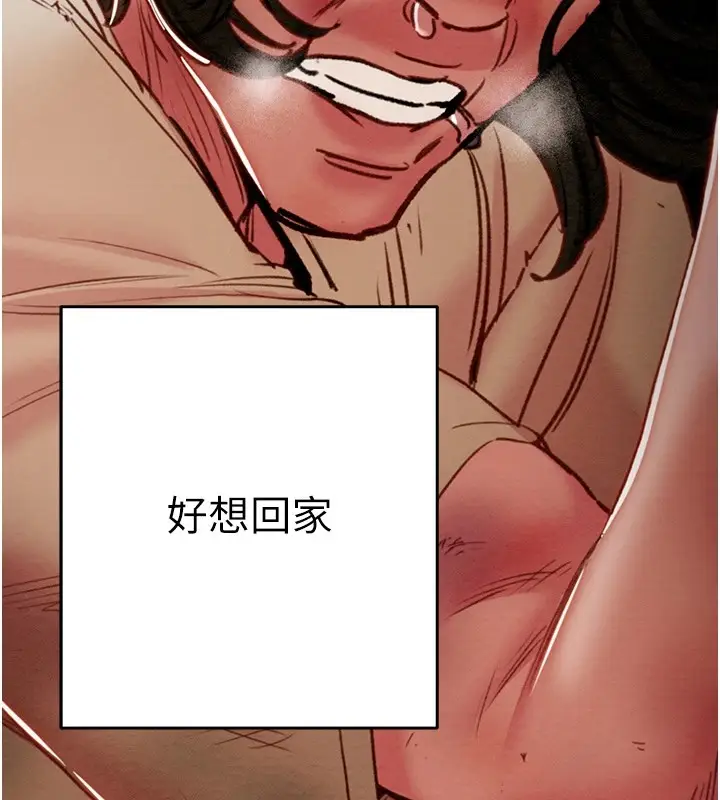 漫画《掠夺行动》第38话第153张图