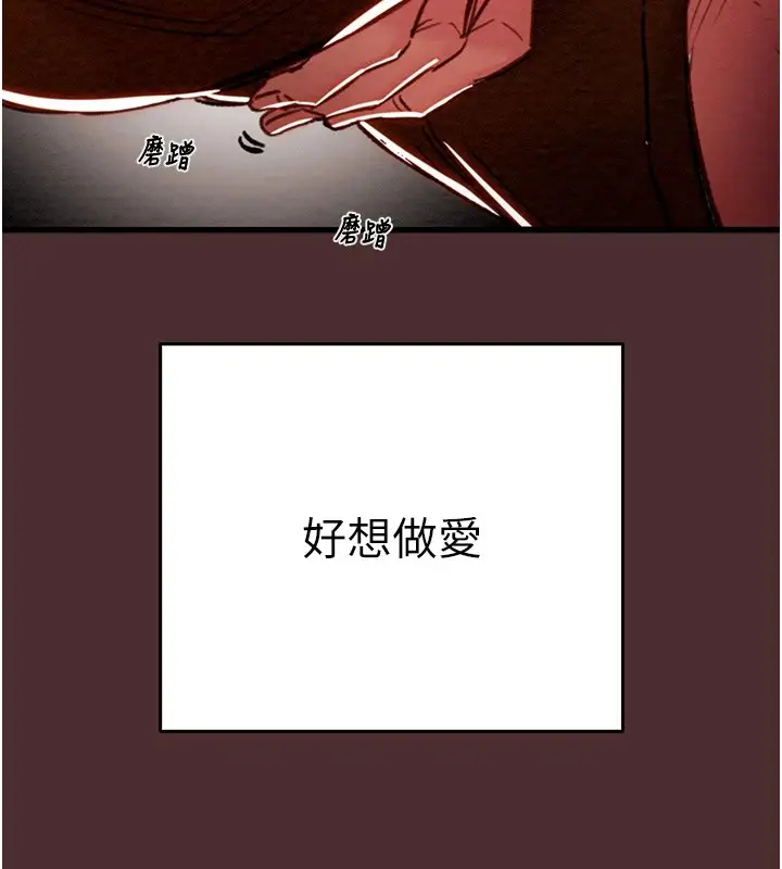 漫画《掠夺行动》第38话第156张图