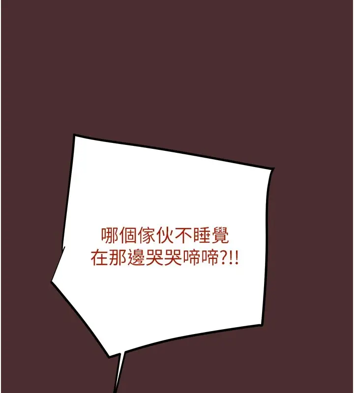 漫画《掠夺行动》第38话第157张图
