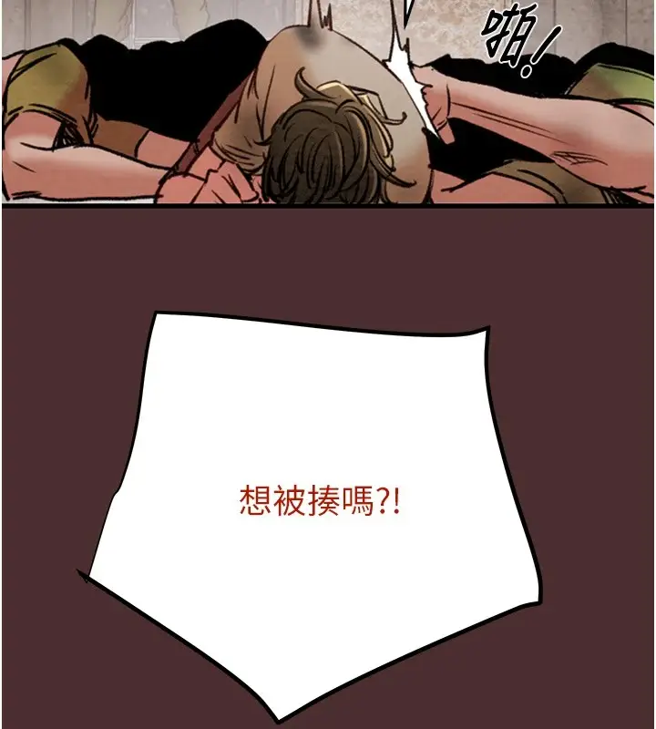 漫画《掠夺行动》第38话第159张图
