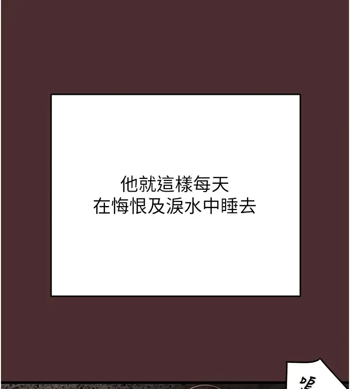 漫画《掠夺行动》第38话第160张图
