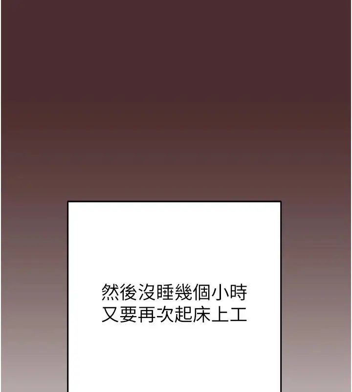 漫画《掠夺行动》第38话第163张图
