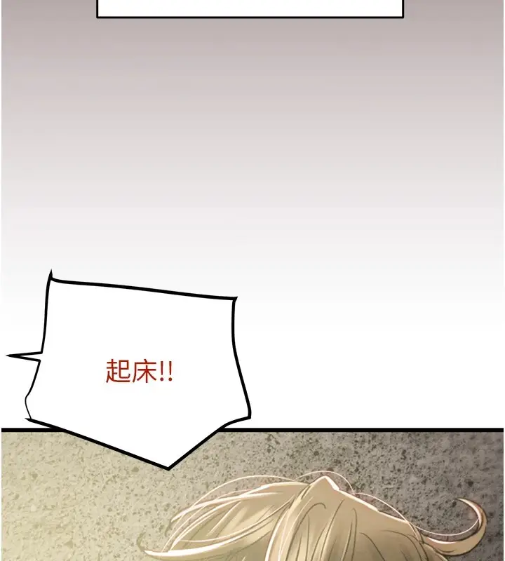 漫画《掠夺行动》第38话第164张图