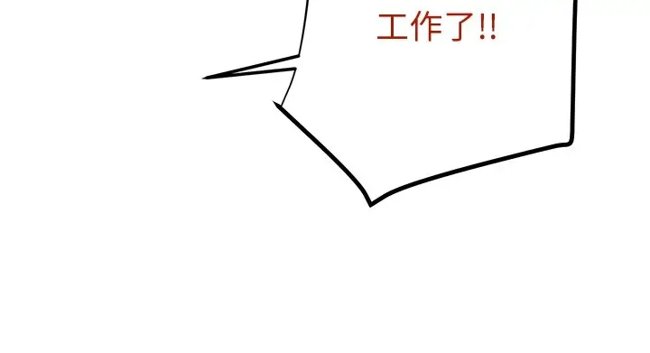 漫画《掠夺行动》第38话第166张图
