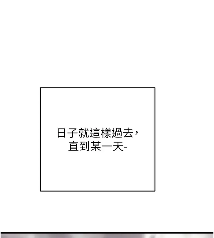 漫画《掠夺行动》第38话第167张图