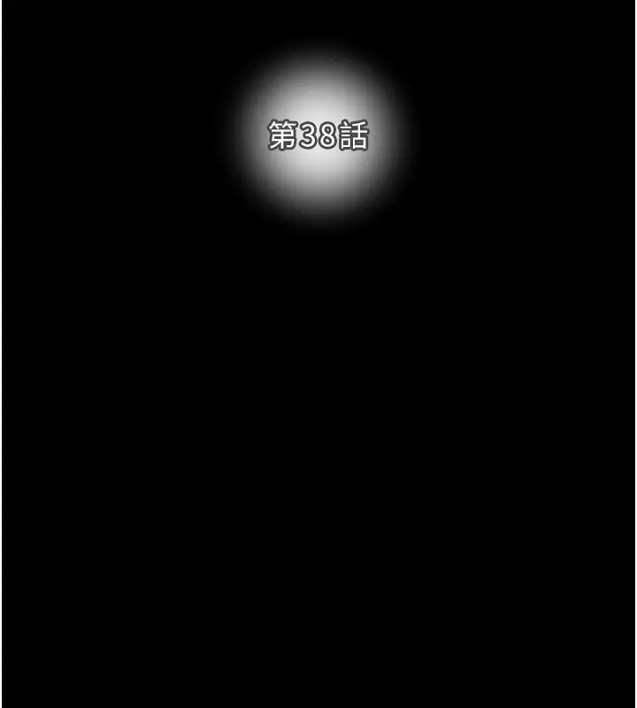 漫画《掠夺行动》第38话第17张图