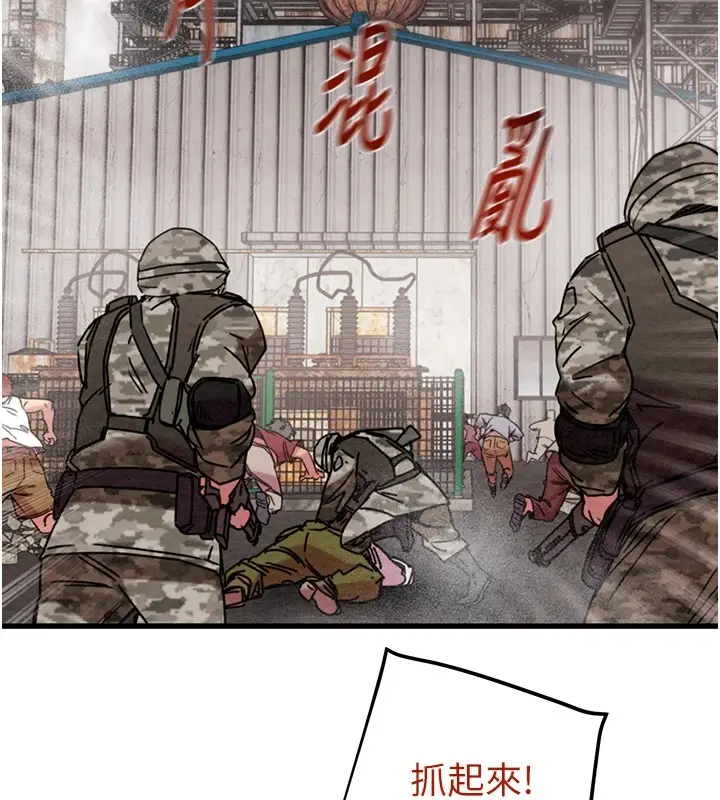 漫画《掠夺行动》第38话第171张图