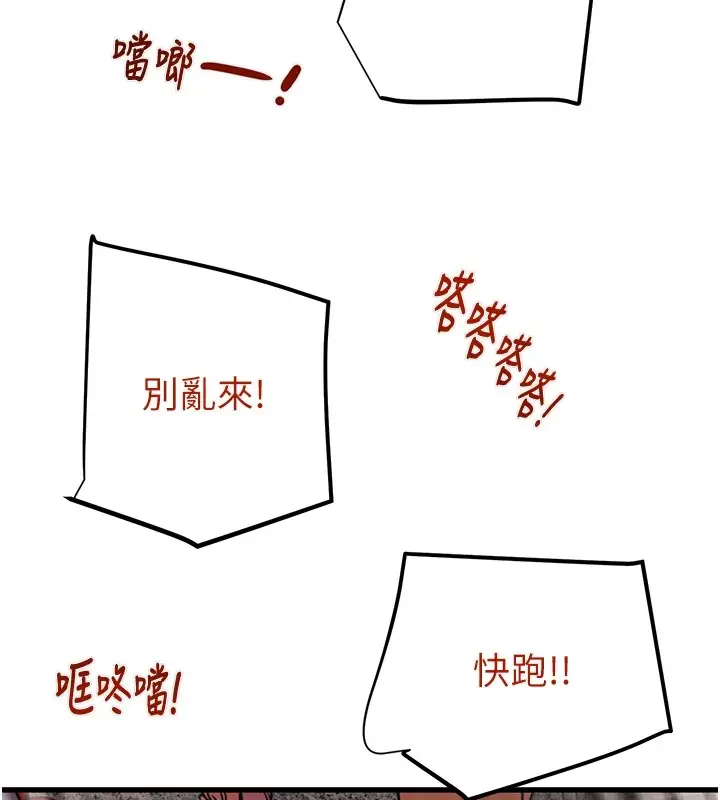 漫画《掠夺行动》第38话第172张图