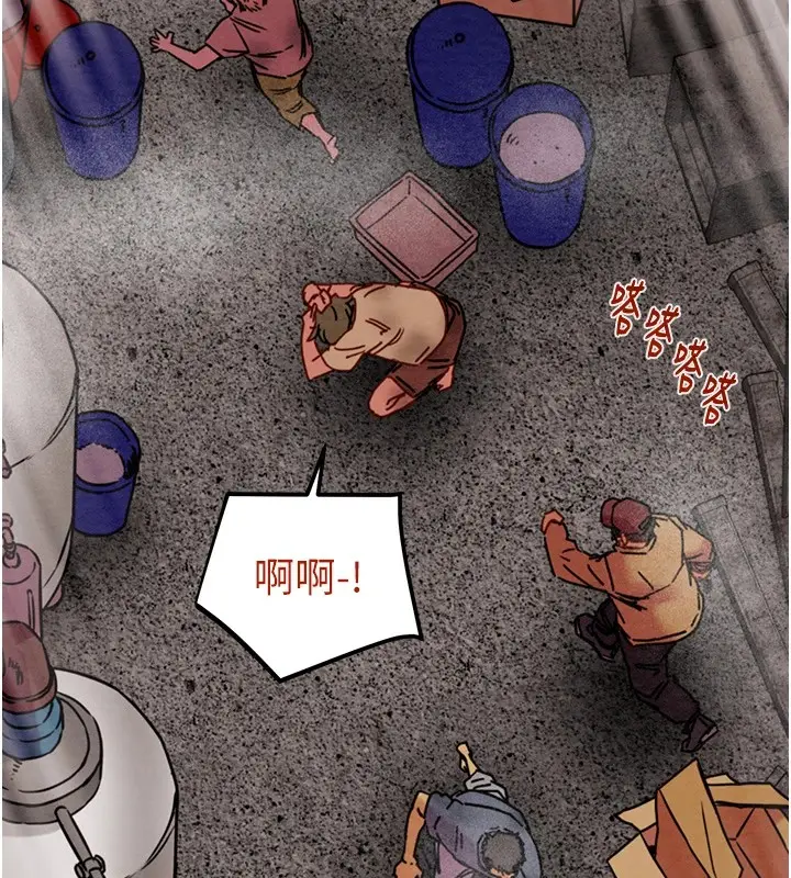 漫画《掠夺行动》第38话第173张图