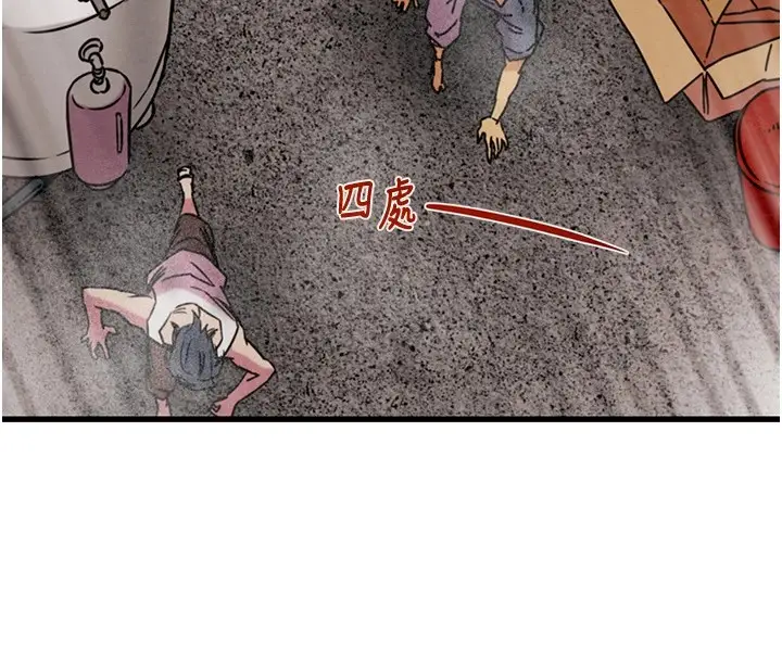 漫画《掠夺行动》第38话第174张图
