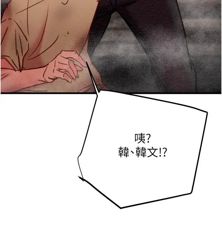 漫画《掠夺行动》第38话第177张图