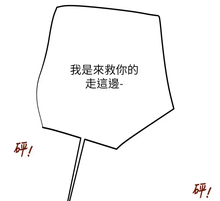 漫画《掠夺行动》第38话第178张图