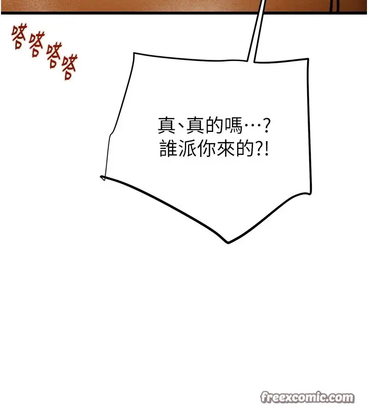 漫画《掠夺行动》第38话第180张图