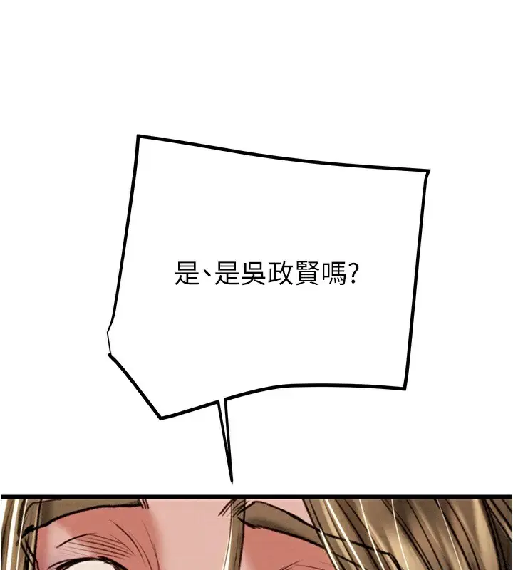 漫画《掠夺行动》第38话第182张图