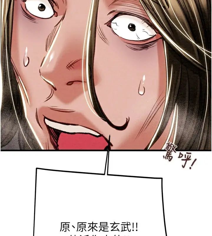 漫画《掠夺行动》第38话第183张图
