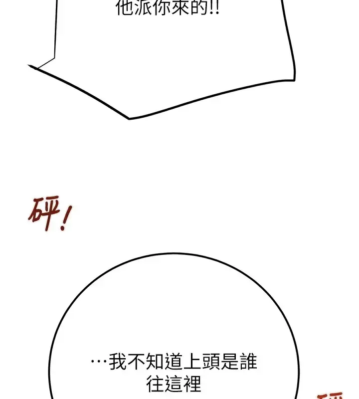 漫画《掠夺行动》第38话第184张图