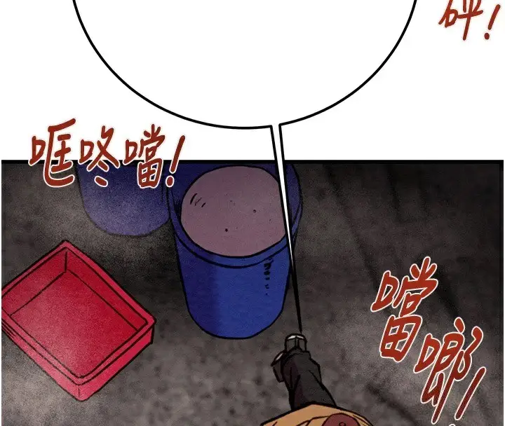 漫画《掠夺行动》第38话第185张图