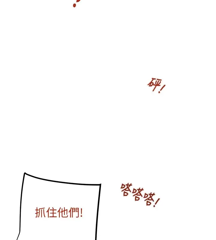 漫画《掠夺行动》第38话第189张图