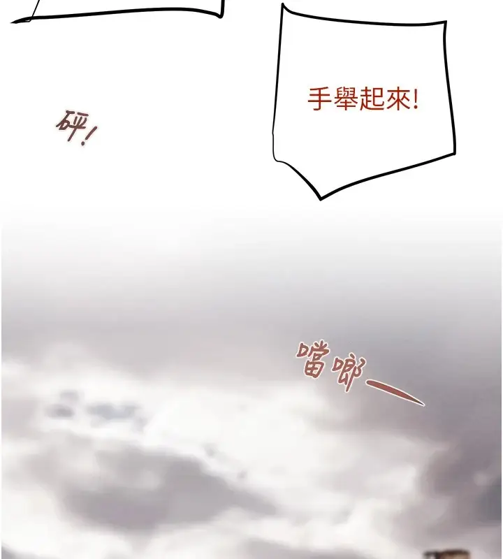 漫画《掠夺行动》第38话第190张图