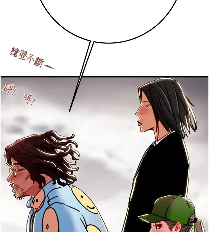 漫画《掠夺行动》第38话第193张图