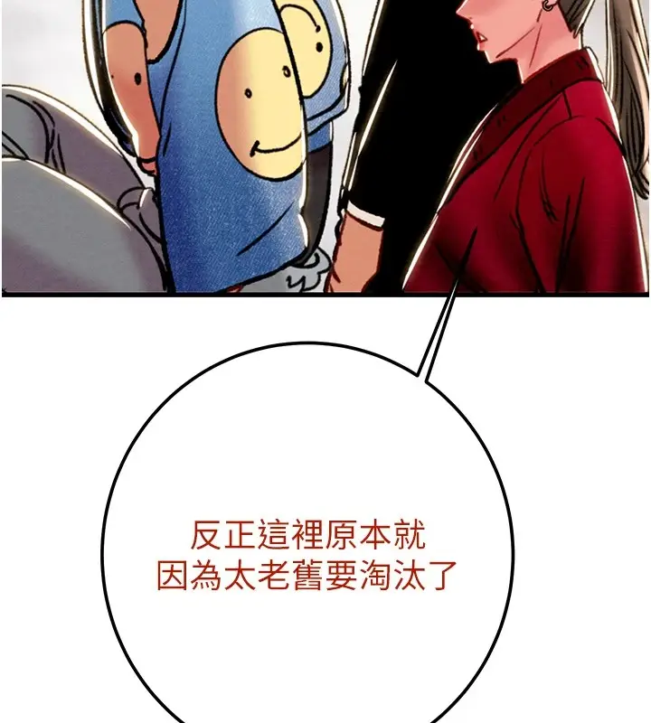 漫画《掠夺行动》第38话第194张图
