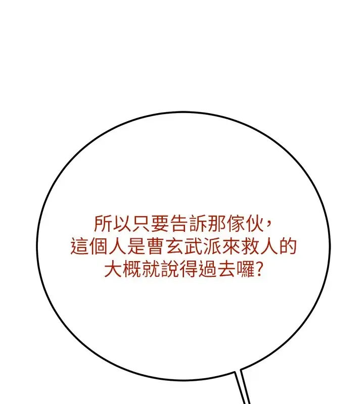 漫画《掠夺行动》第38话第199张图