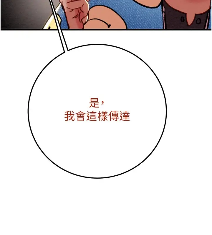 漫画《掠夺行动》第38话第201张图