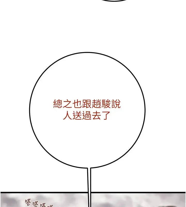漫画《掠夺行动》第38话第205张图