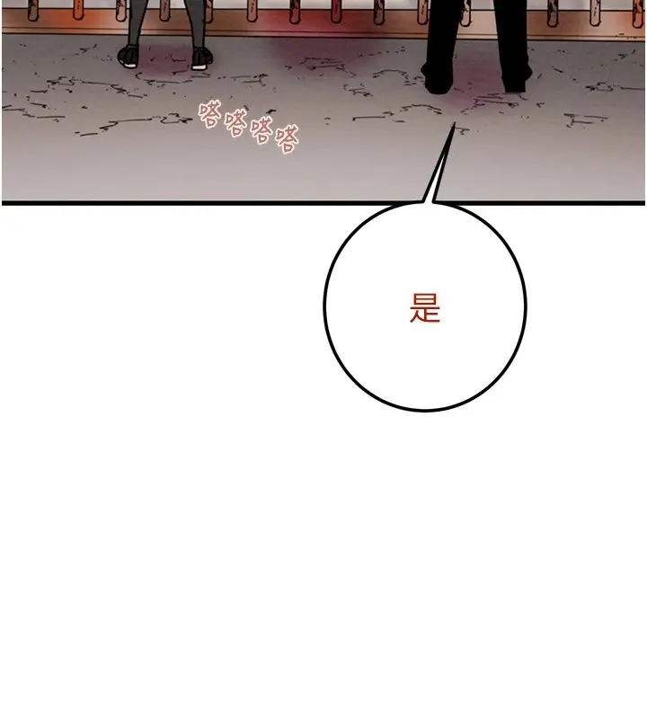 漫画《掠夺行动》第38话第207张图