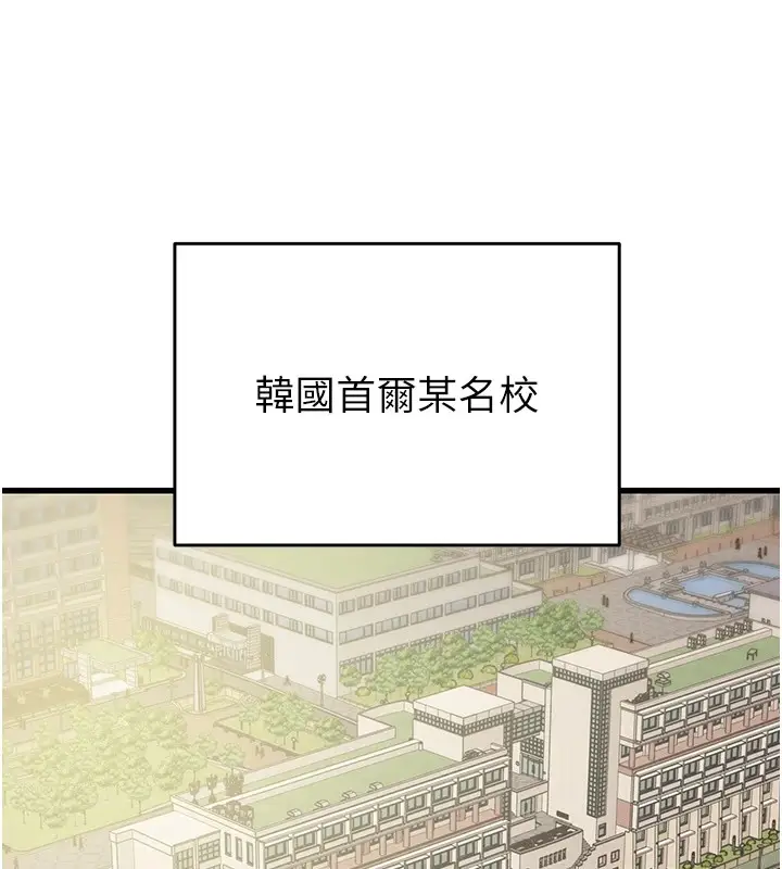 漫画《掠夺行动》第38话第209张图