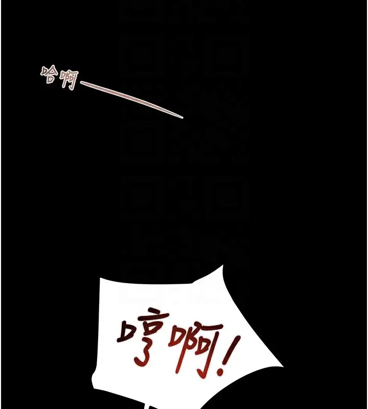 漫画《掠夺行动》第38话第21张图
