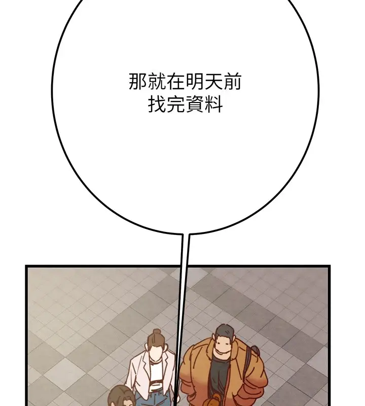 漫画《掠夺行动》第38话第211张图