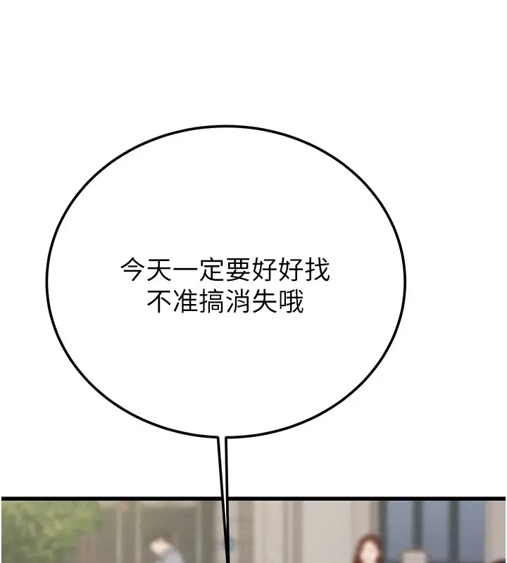 漫画《掠夺行动》第38话第214张图