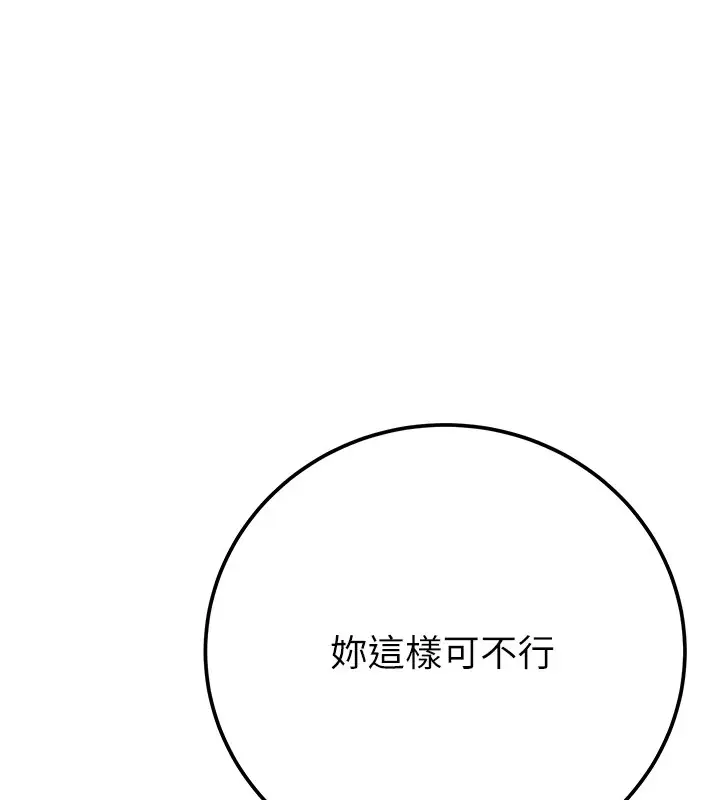 漫画《掠夺行动》第38话第222张图