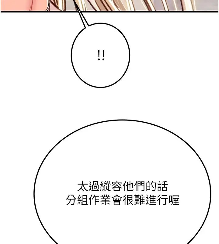 漫画《掠夺行动》第38话第224张图