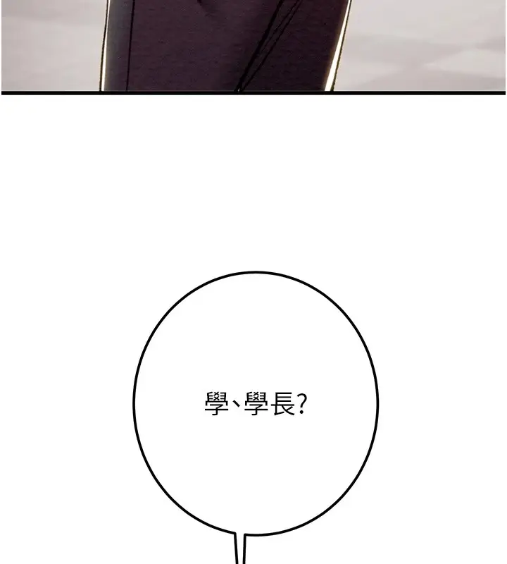 漫画《掠夺行动》第38话第227张图