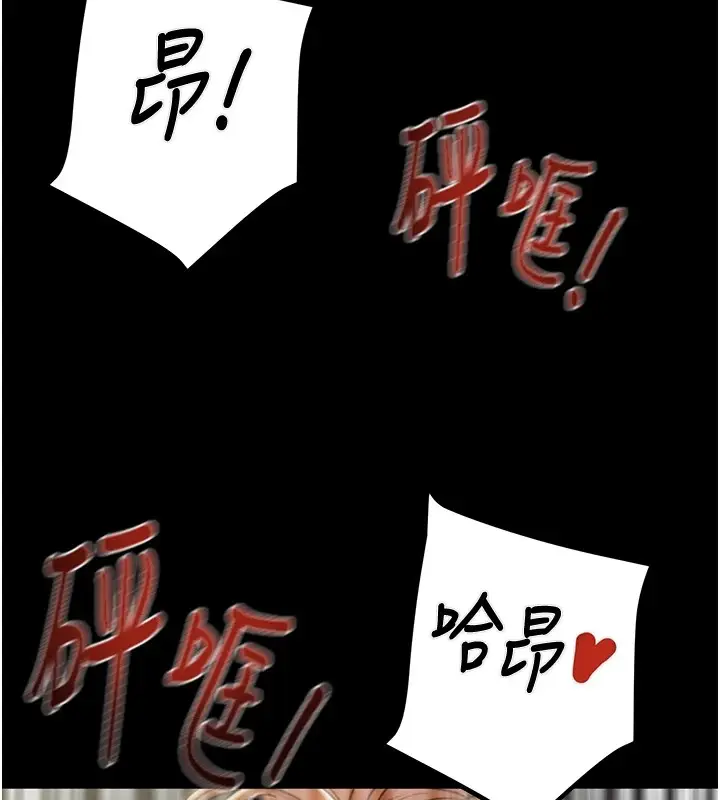 漫画《掠夺行动》第38话第24张图