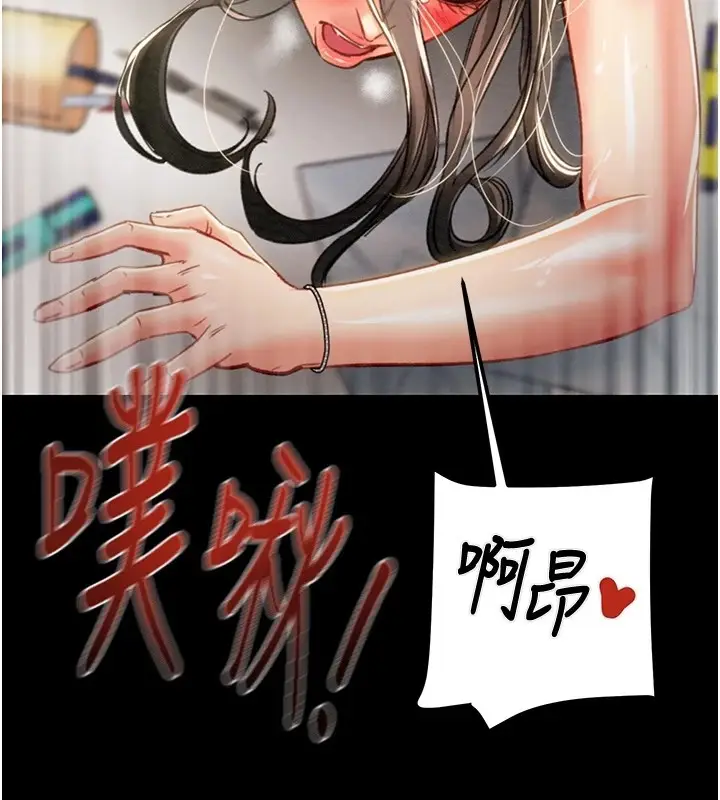 漫画《掠夺行动》第38话第28张图