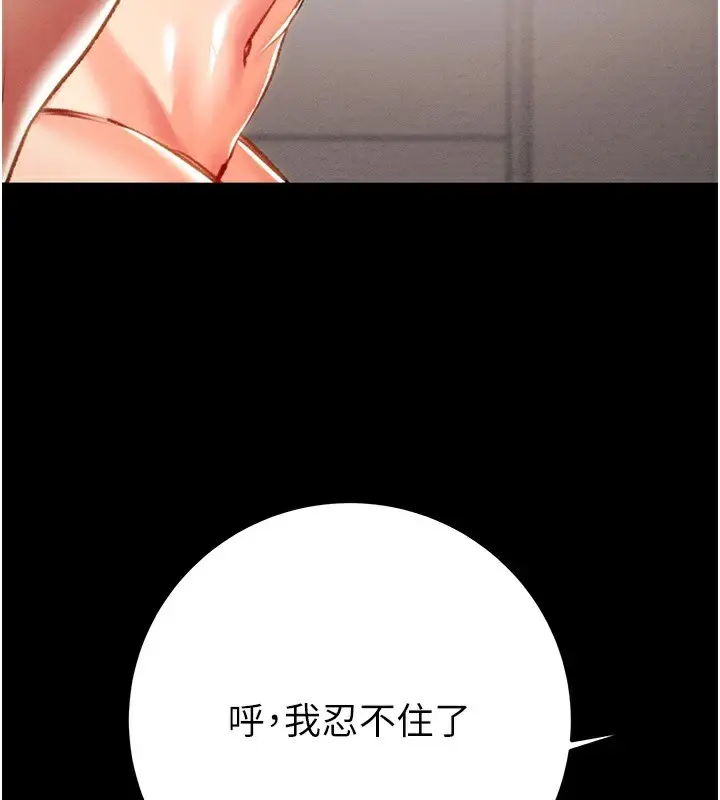漫画《掠夺行动》第38话第3张图