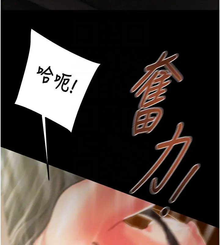 漫画《掠夺行动》第38话第36张图