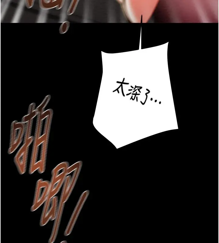 漫画《掠夺行动》第38话第39张图