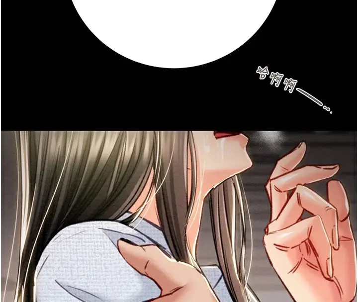 漫画《掠夺行动》第38话第4张图